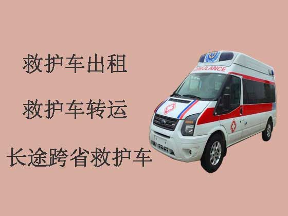 温州私人救护车出租长途转运病人
